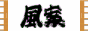 風俗案内サイト－ふうあん