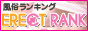 エレクトランキング