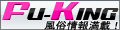 全国風俗情報FU-KING