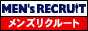 お仕事求人サイト メンズリクルート