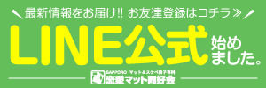 LINE