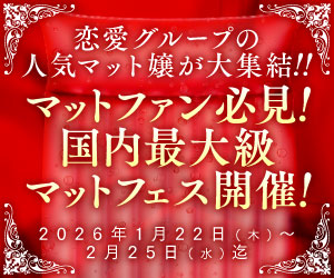 ���l�E�y�Y����l�C�}�b�g�삪��W��!!