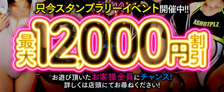5条通りスタンプラリー
