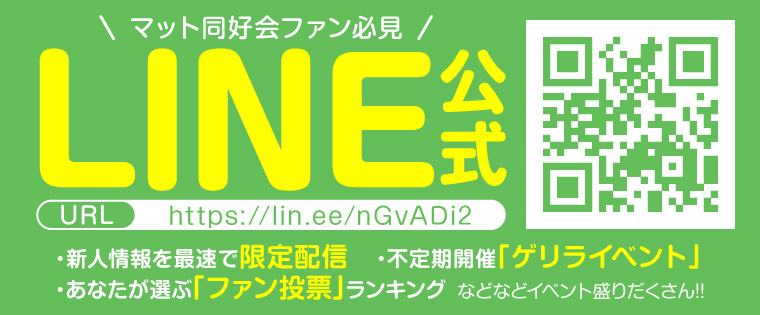 LINE公式アカウント開設のお知らせ!