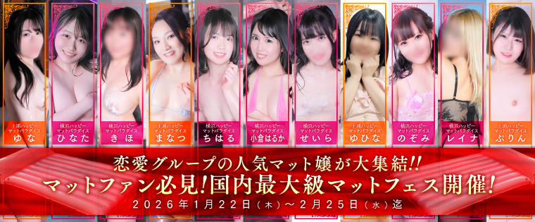 ���l�E�y�Y����l�C�}�b�g�삪��W��!!