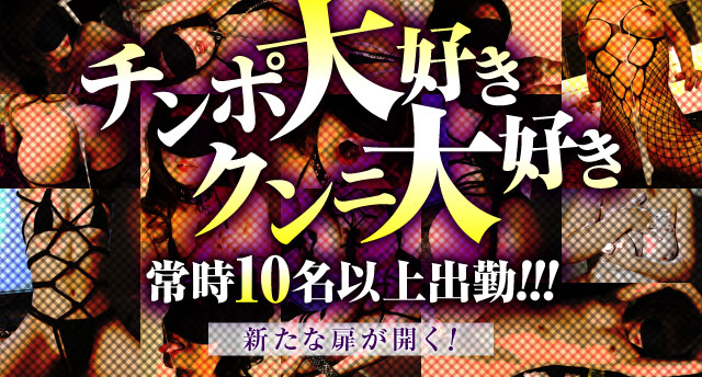 札幌風俗・あ〜イク恋愛生欲情の扉