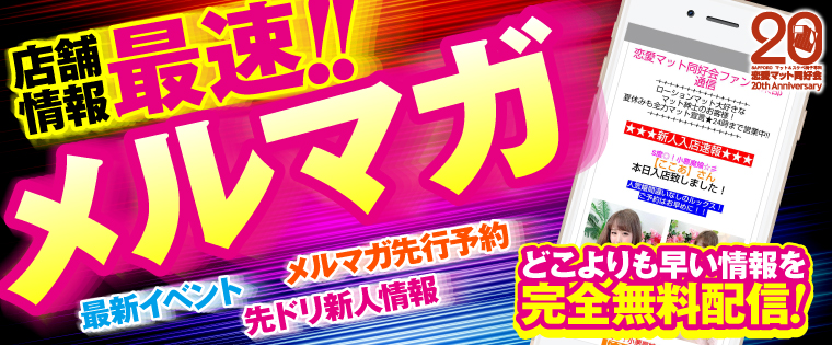 どこよりも早い情報を完全無料配信!